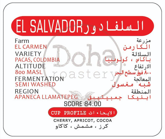 اظرف (أكياس) القهوة المقطرة من محمصة الدوحة