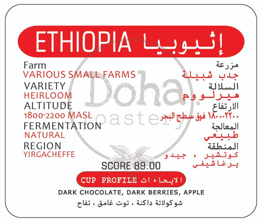 اظرف (أكياس) القهوة المقطرة من محمصة الدوحة