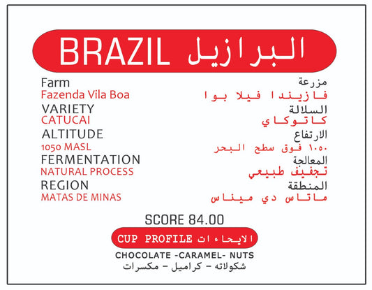 اظرف (أكياس) القهوة المقطرة من محمصة الدوحة
